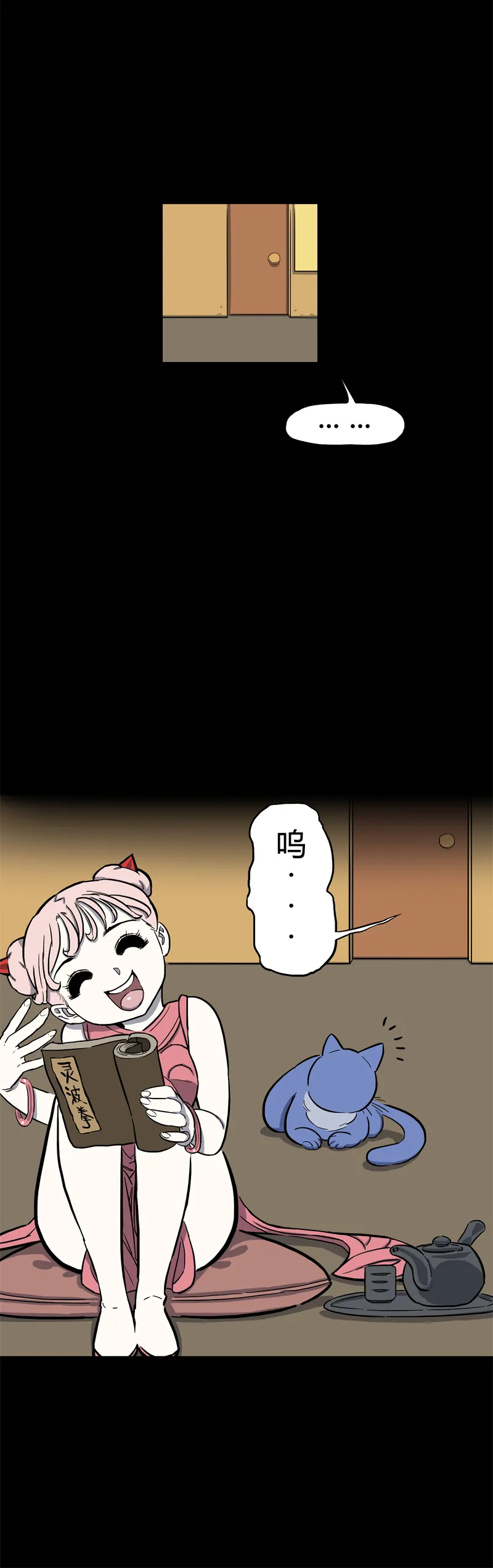 馆长 秘密2 第15页