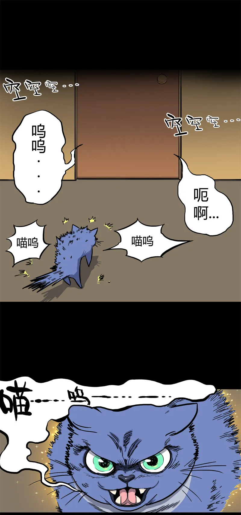 馆长 秘密2 第16页