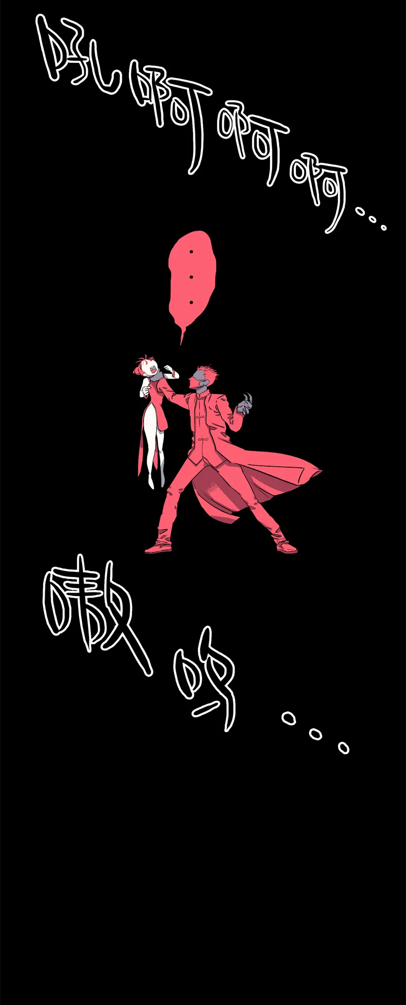 馆长 秘密2 第22页