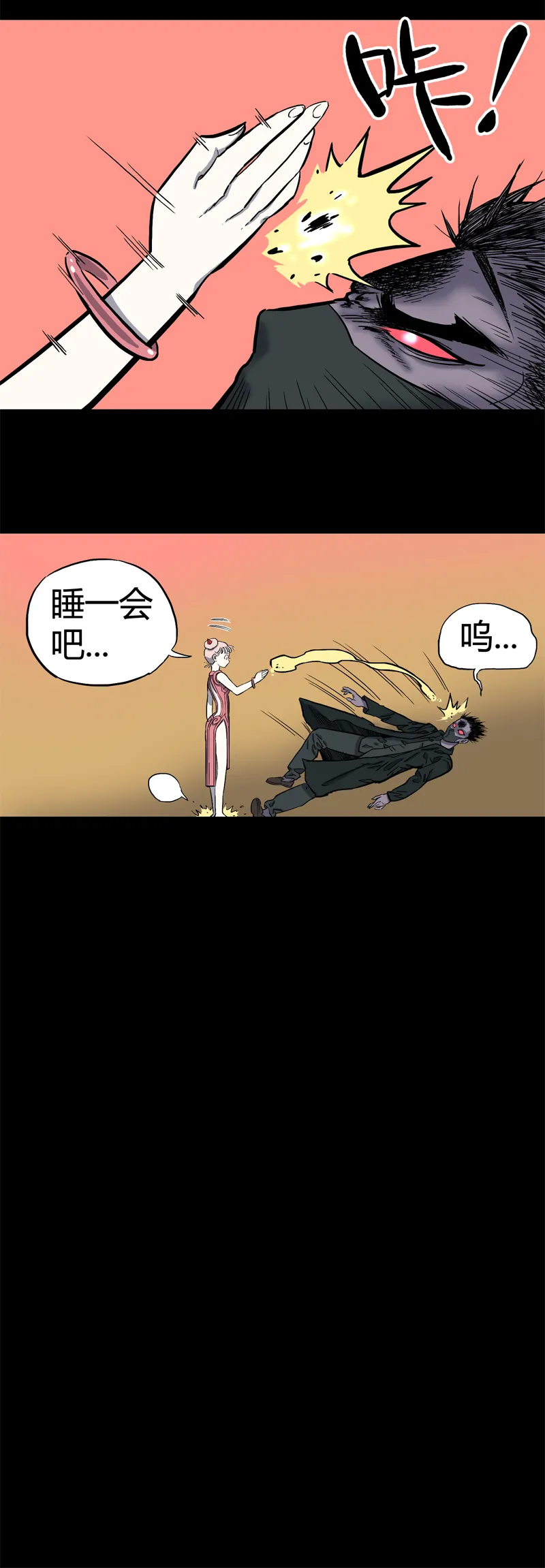 馆长 秘密2 第23页