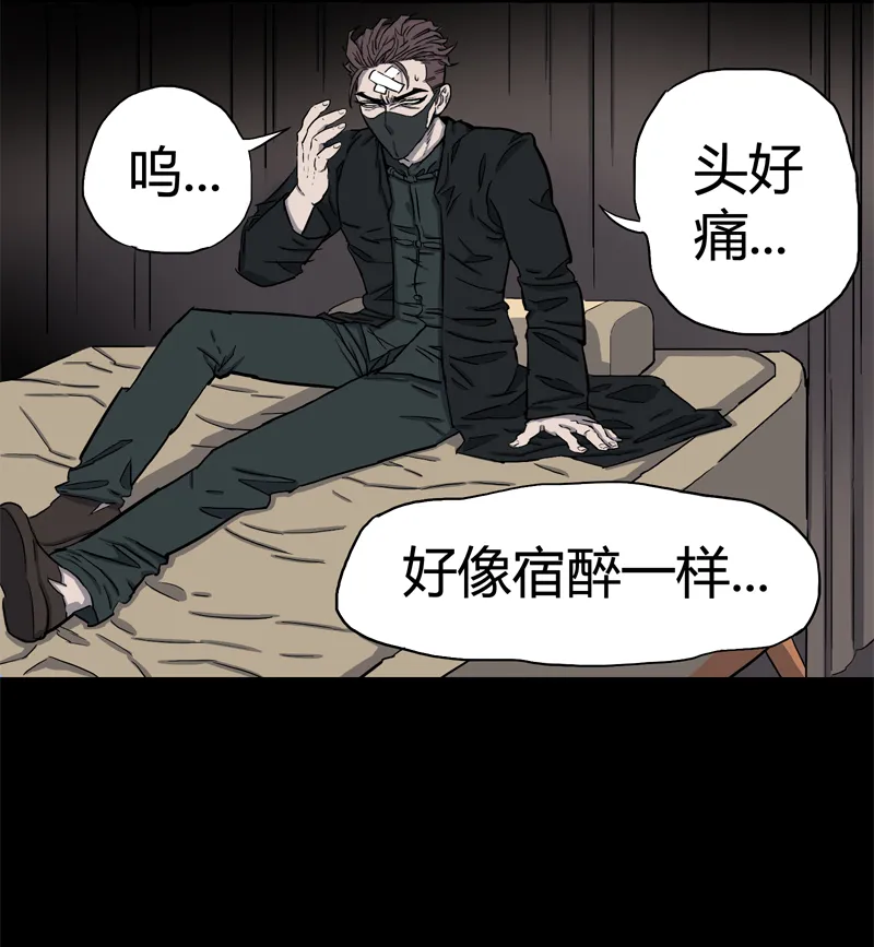 馆长 秘密2 第25页