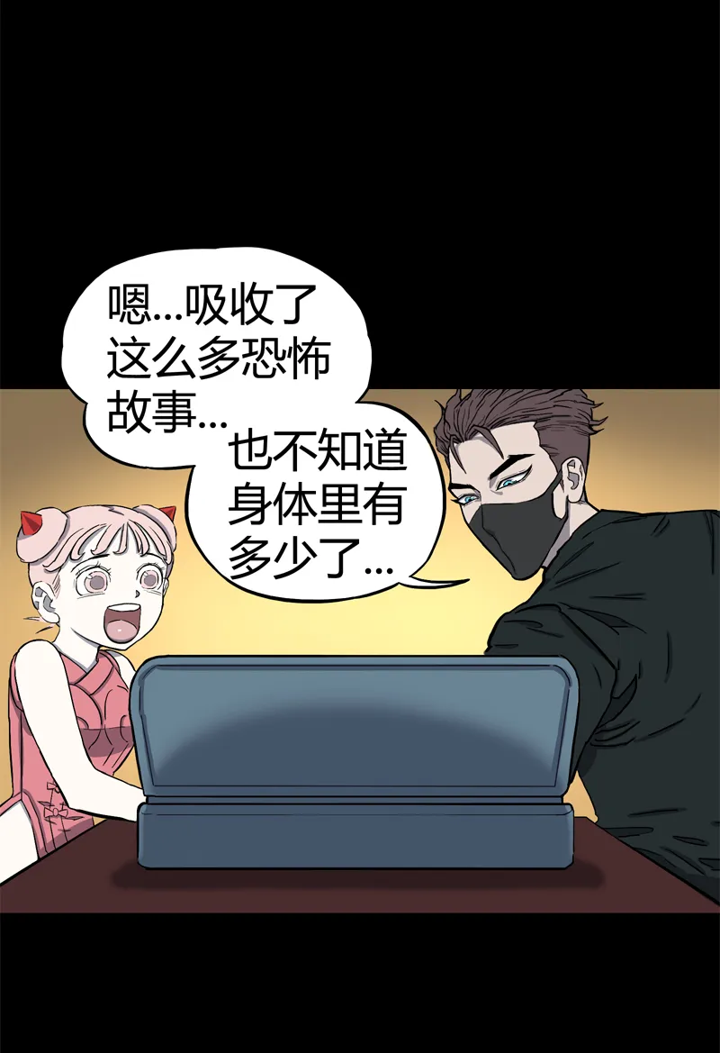馆长 秘密2 第27页