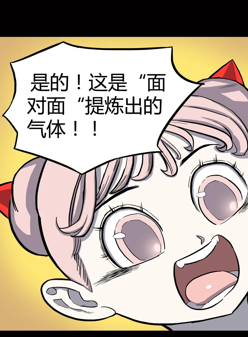 馆长 秘密2 第32页