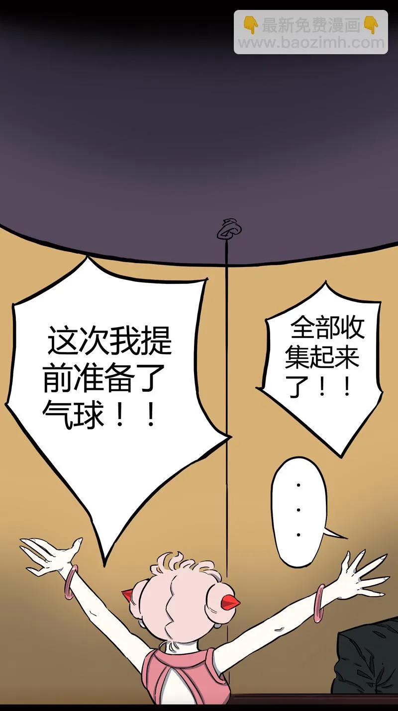 馆长 秘密2 第33页