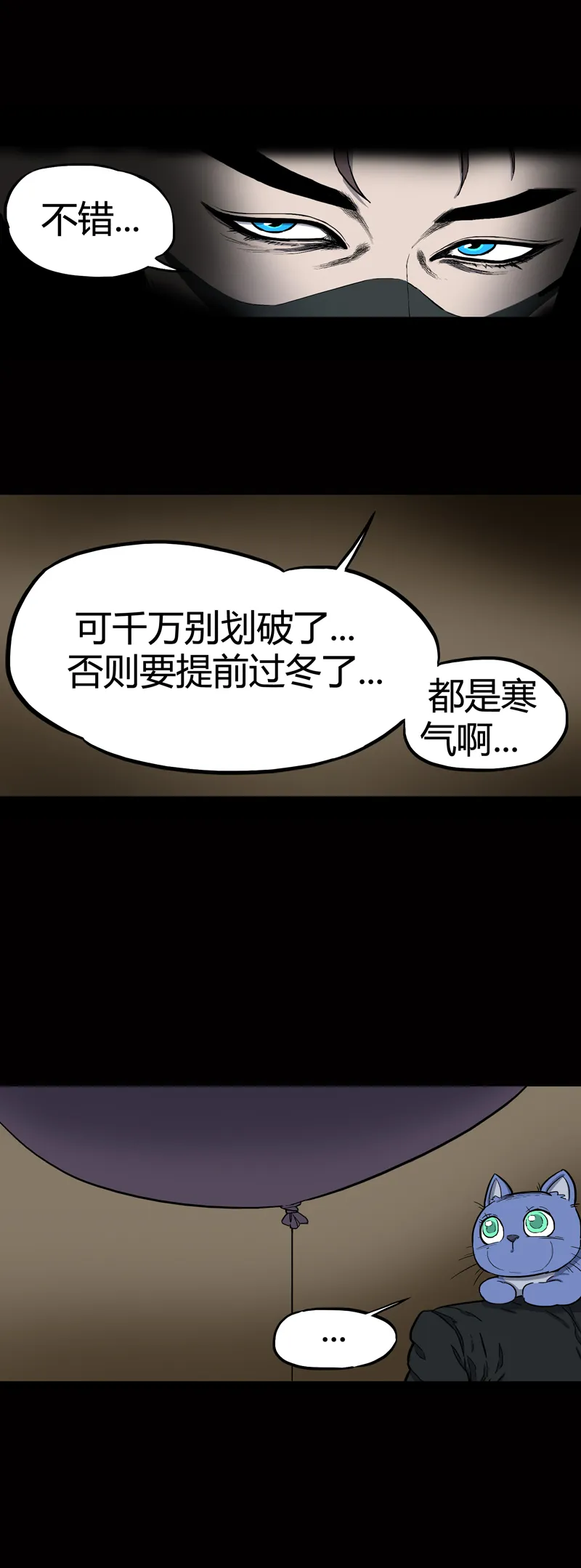 馆长 秘密2 第34页
