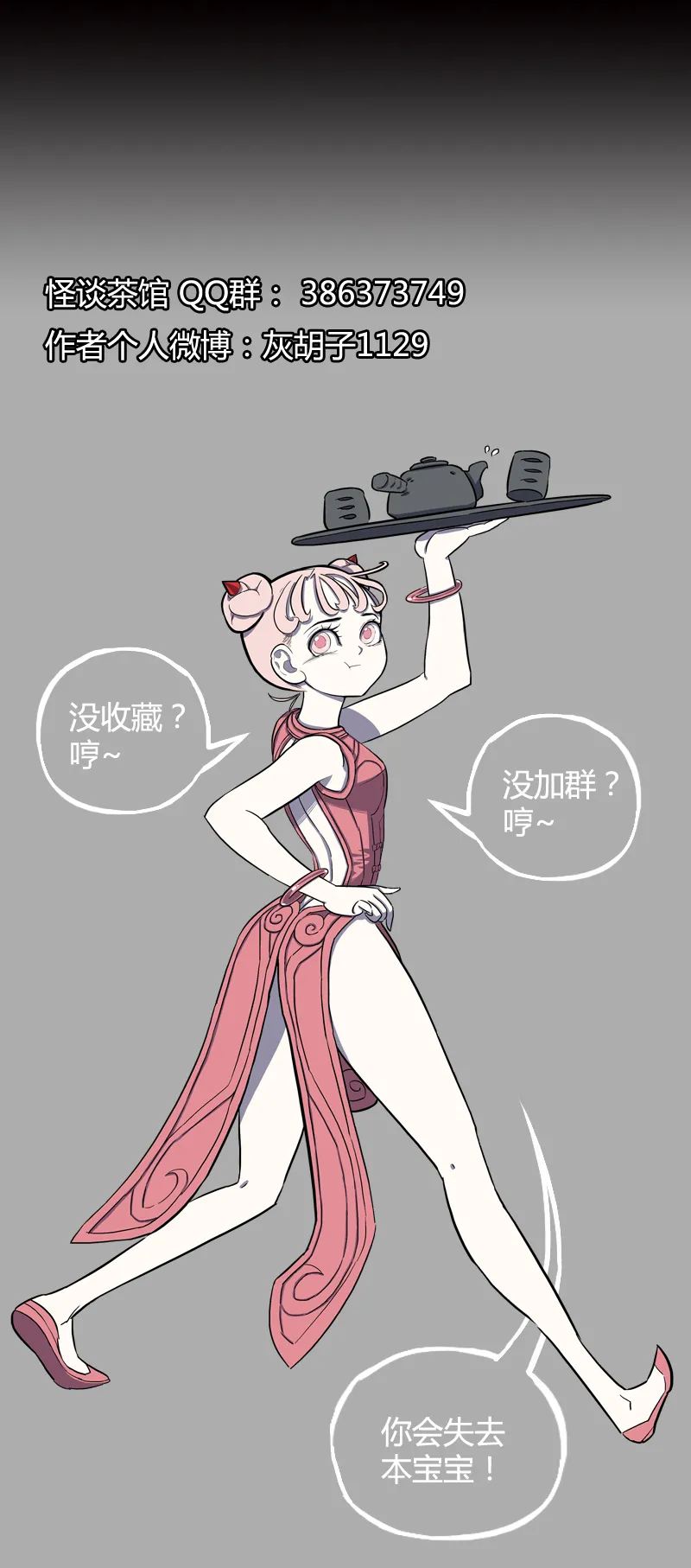 馆长 秘密2 第36页