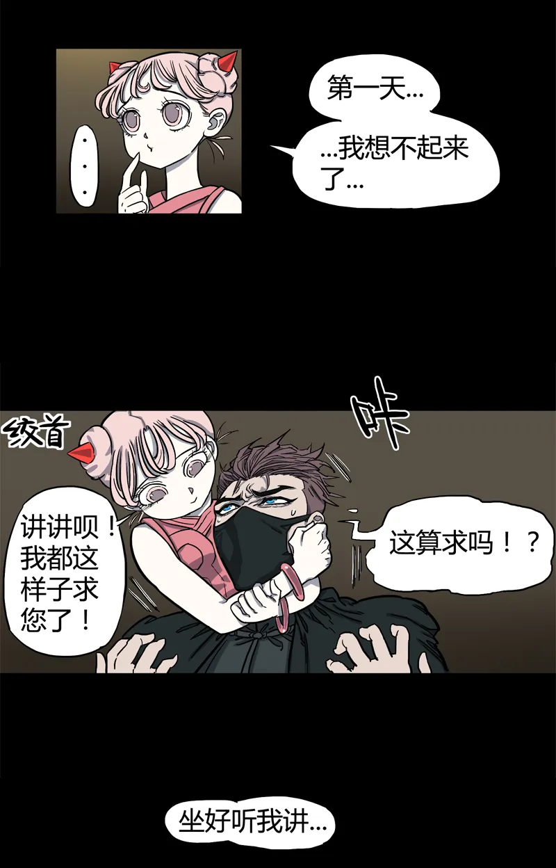 小彤（上） 第4页