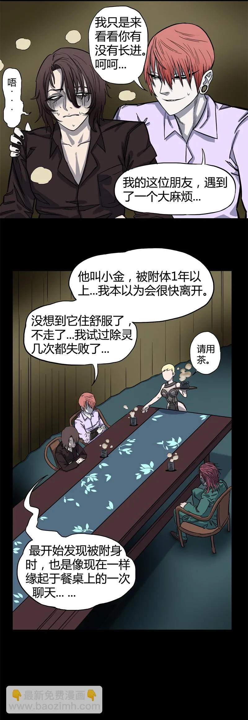 小彤（上） 第8页