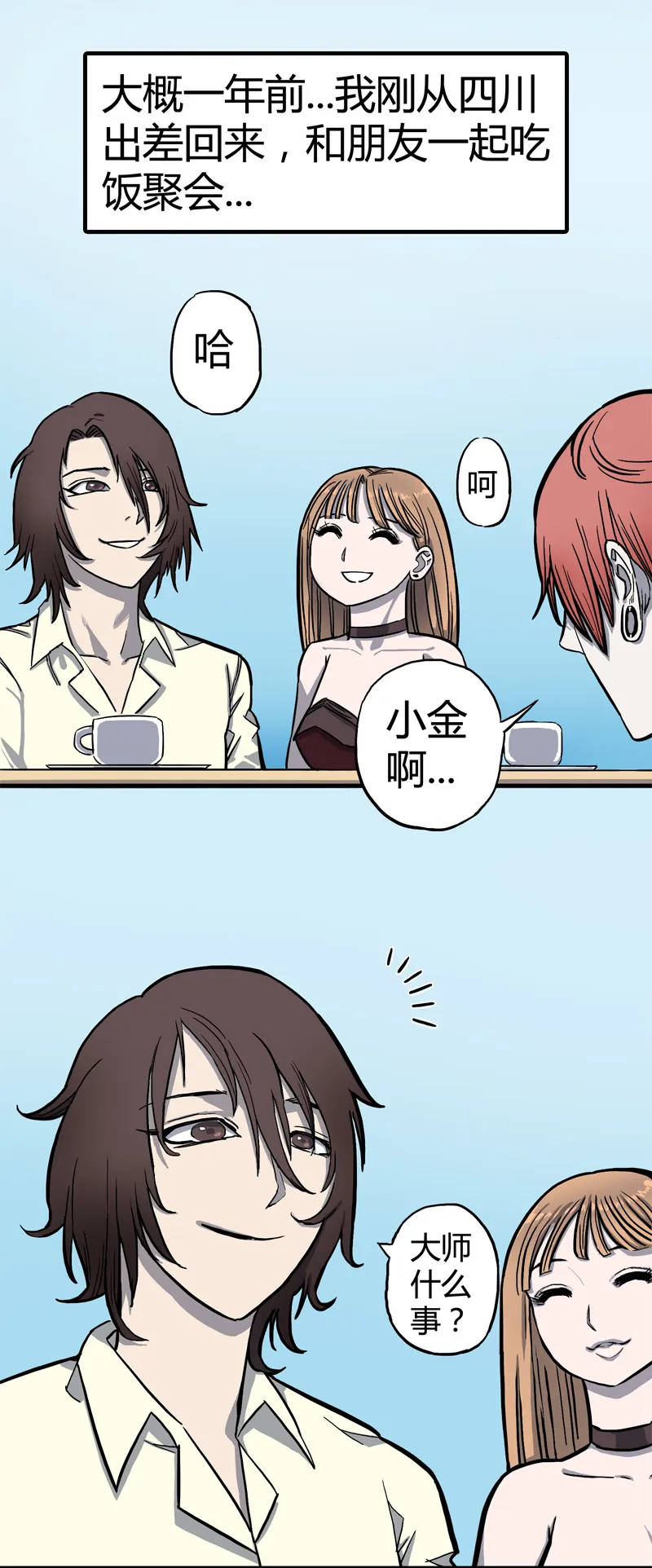 小彤（上） 第9页