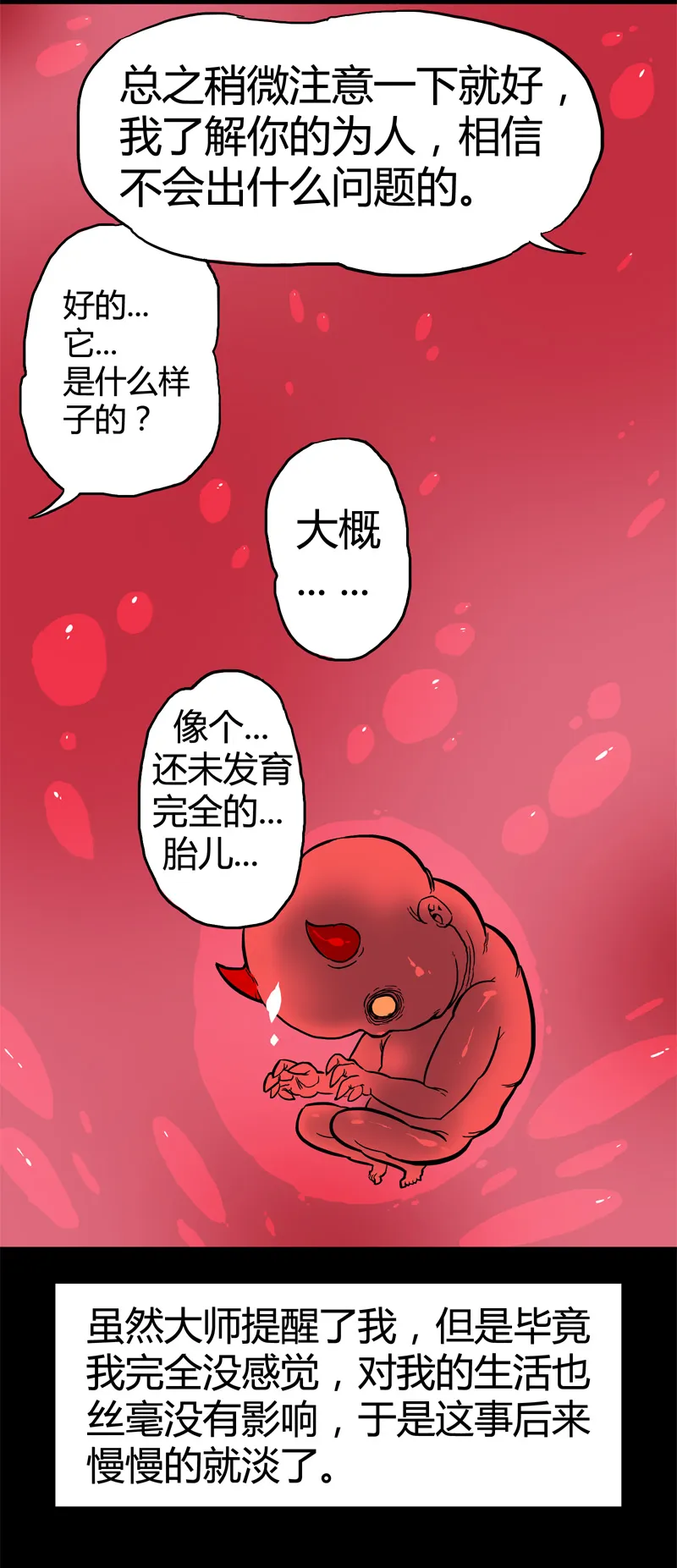 小彤（上） 第13页