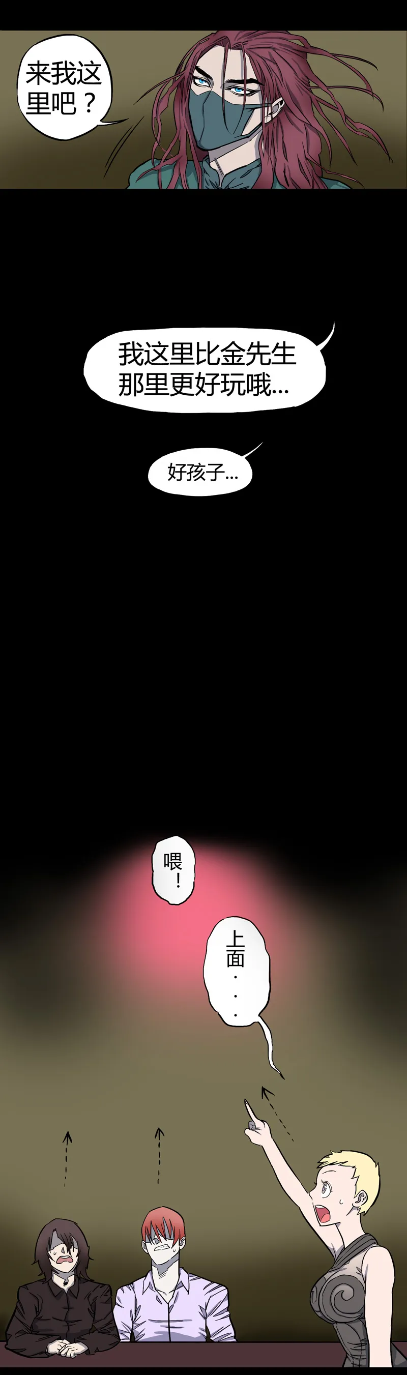 小彤（下） 第3页