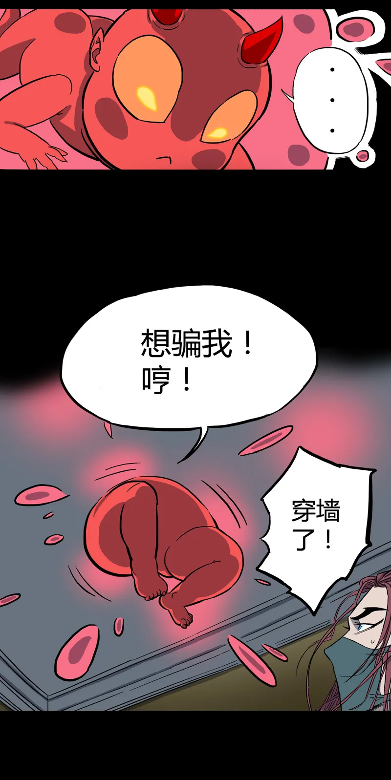 小彤（下） 第6页