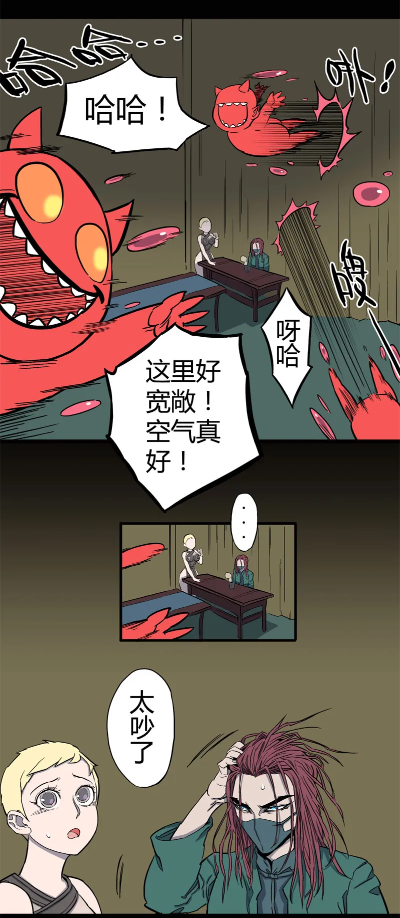 小彤（下） 第11页