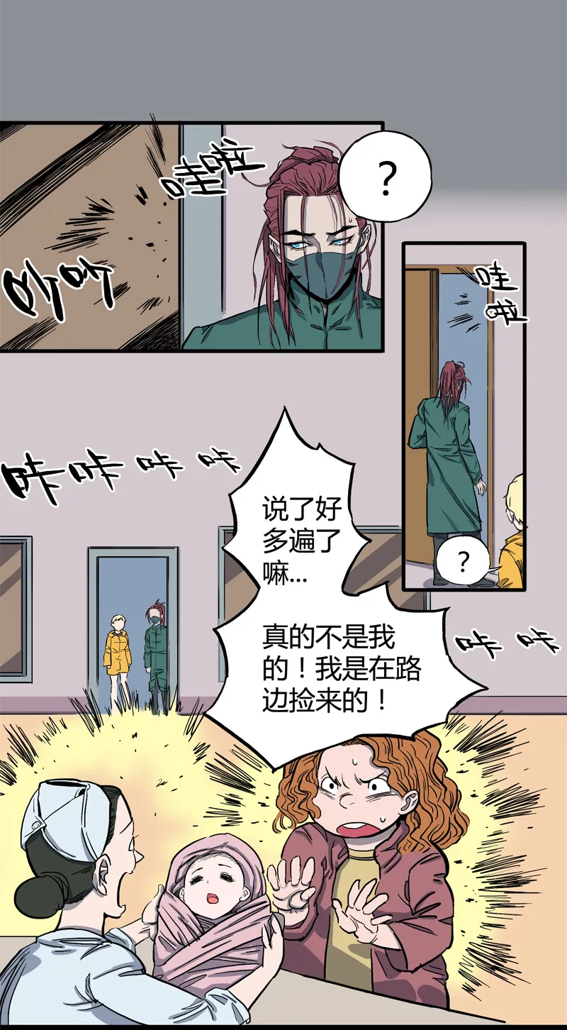 小彤（下） 第16页