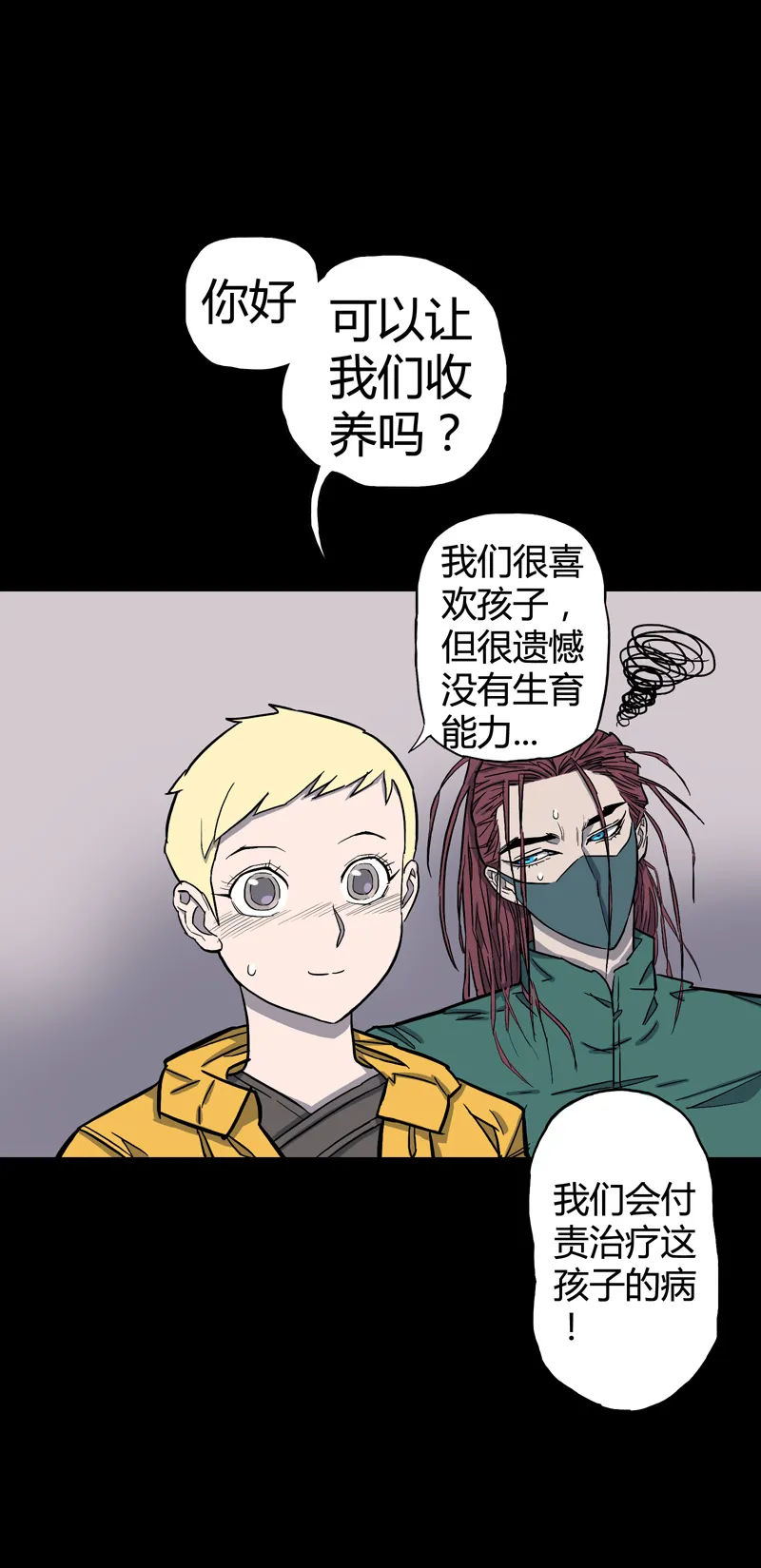 小彤（下） 第20页