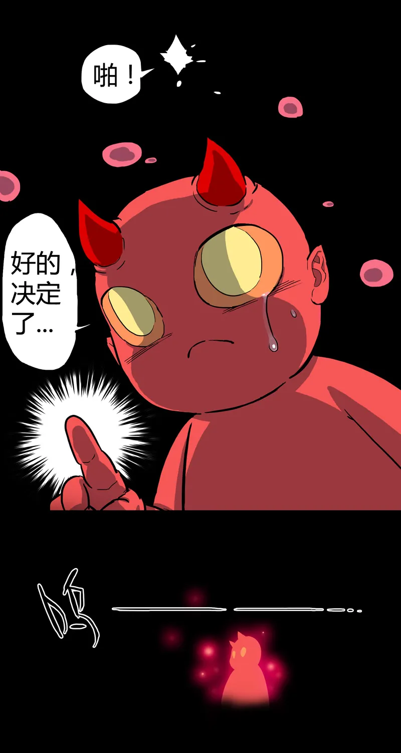 小彤（下） 第24页