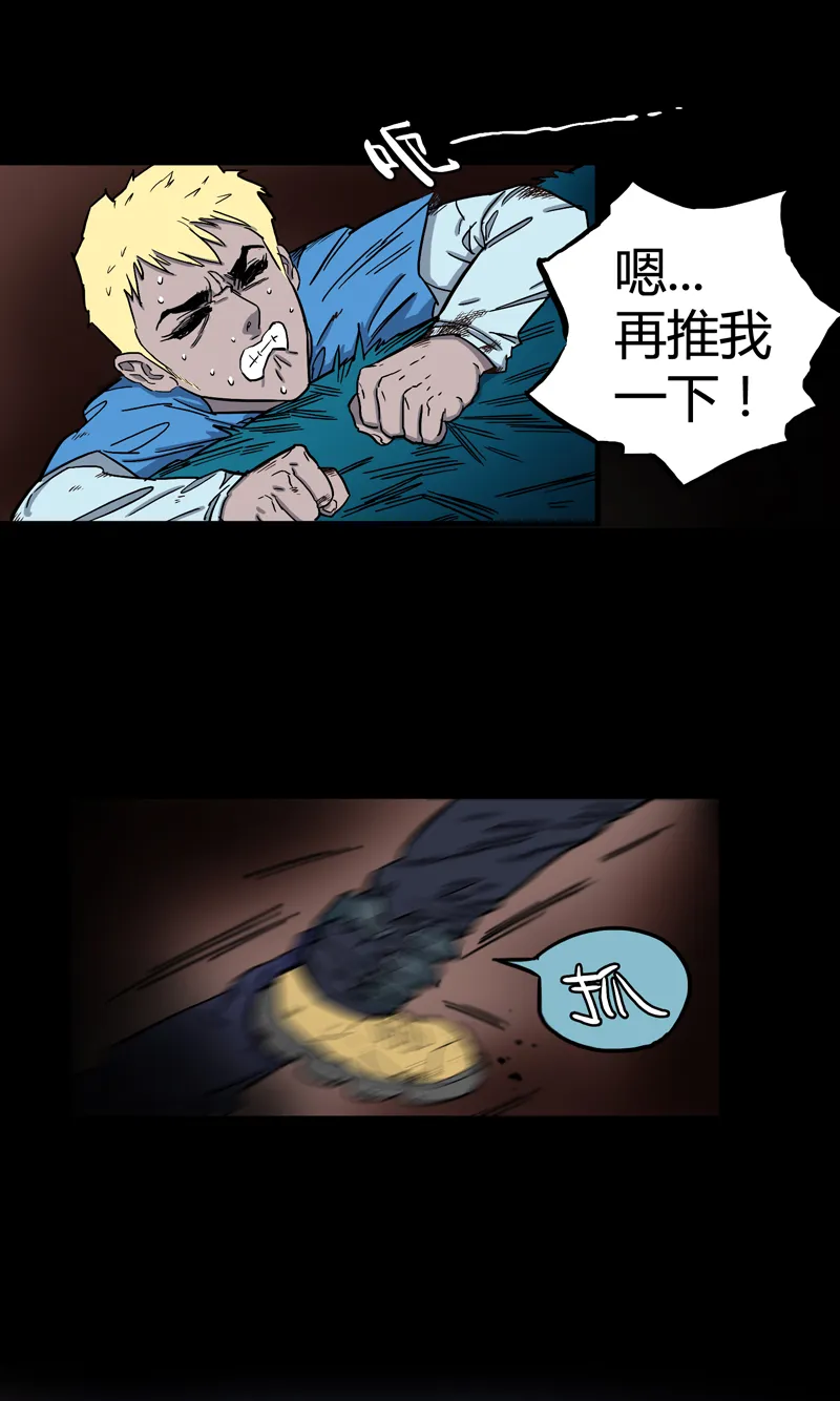 荒村直播（1） 第8页