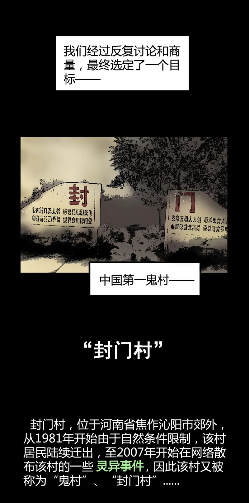 荒村直播（1） 第19页