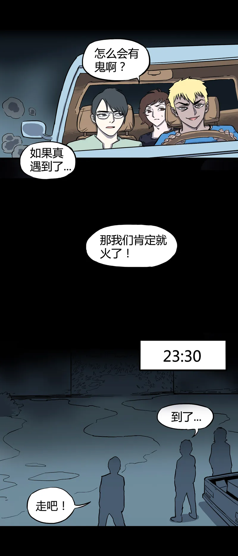 荒村直播（1） 第21页