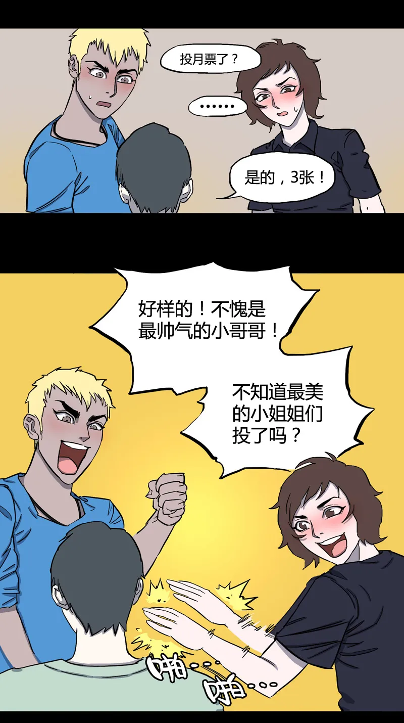 荒村直播（1） 第23页
