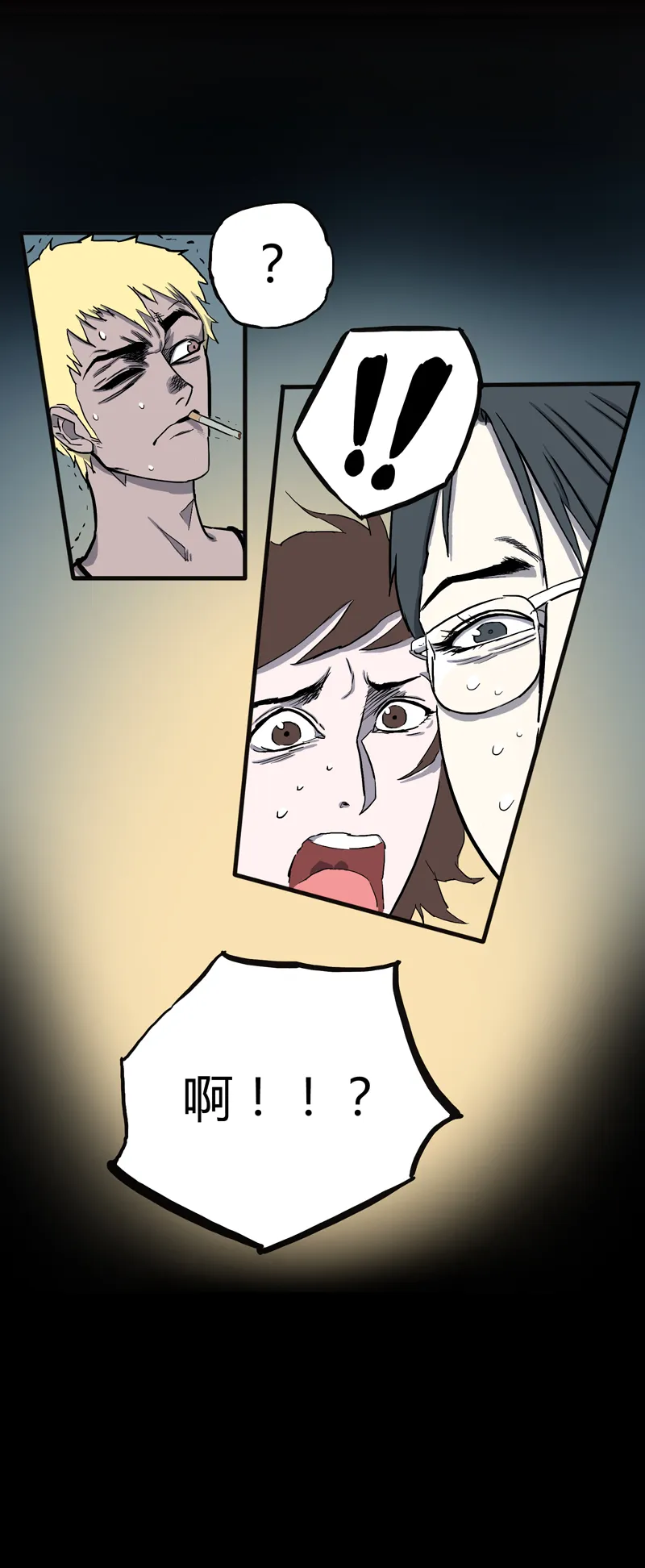 荒村直播（2） 第18页