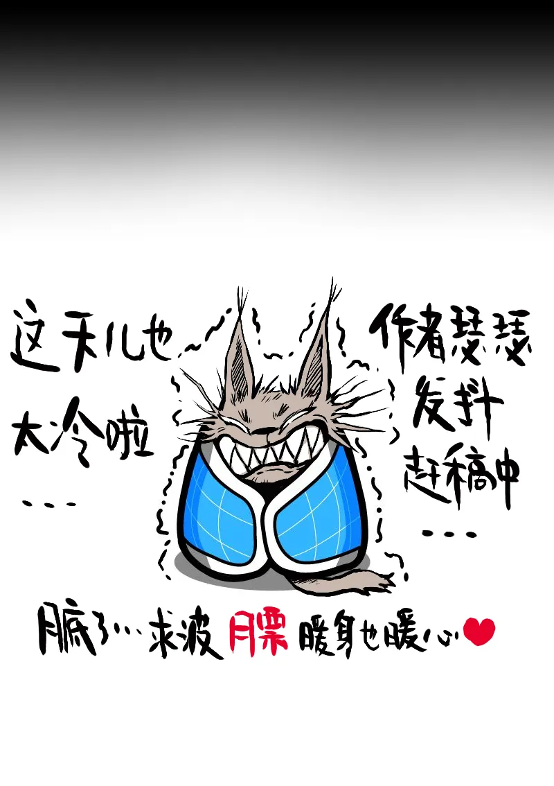 荒村直播（2） 第19页
