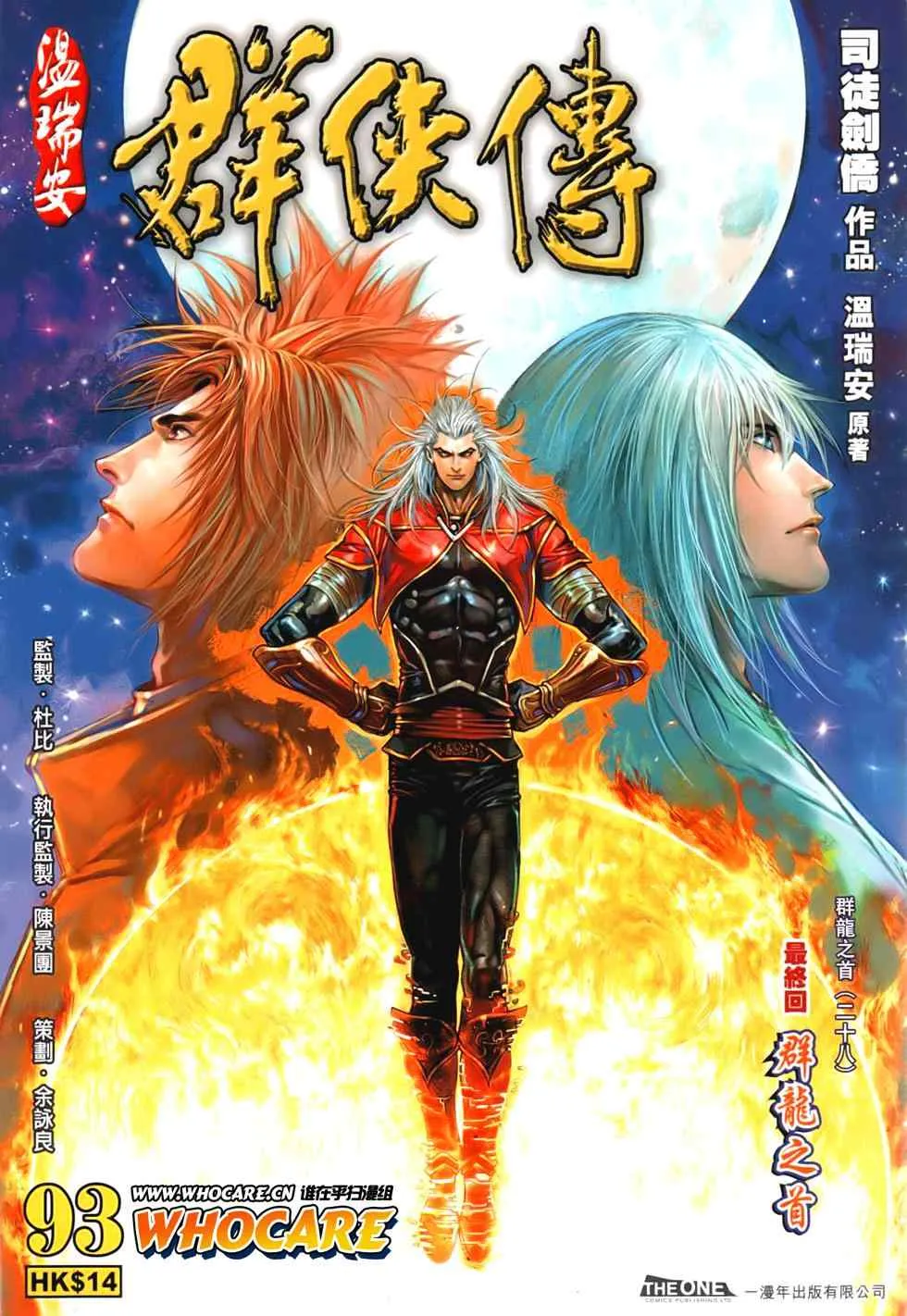 第93话 第1页