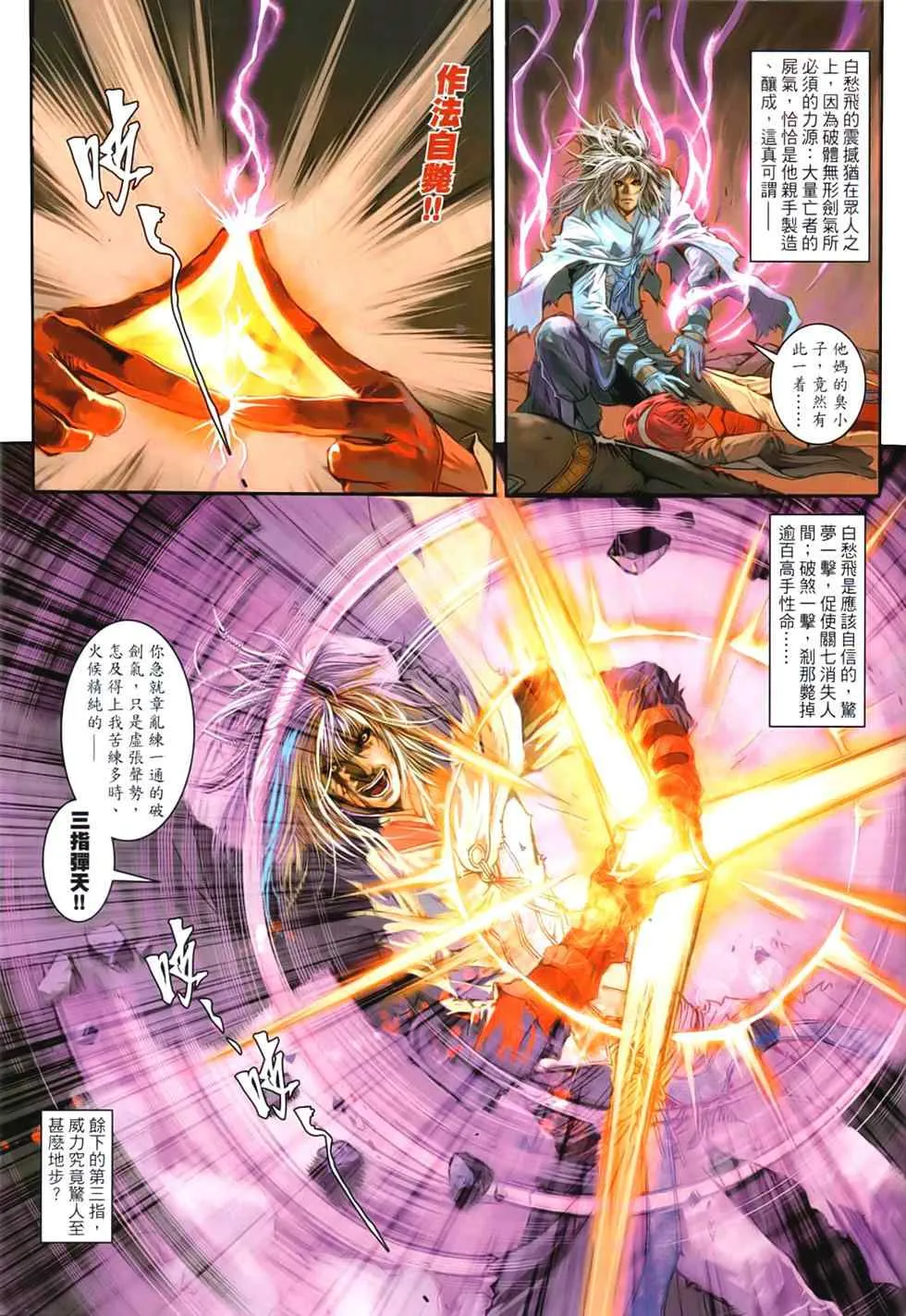 第93话 第7页