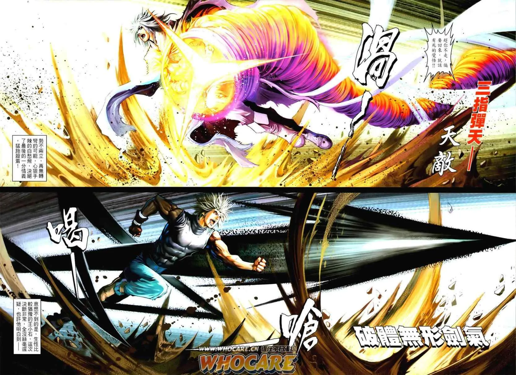 第93话 第8页