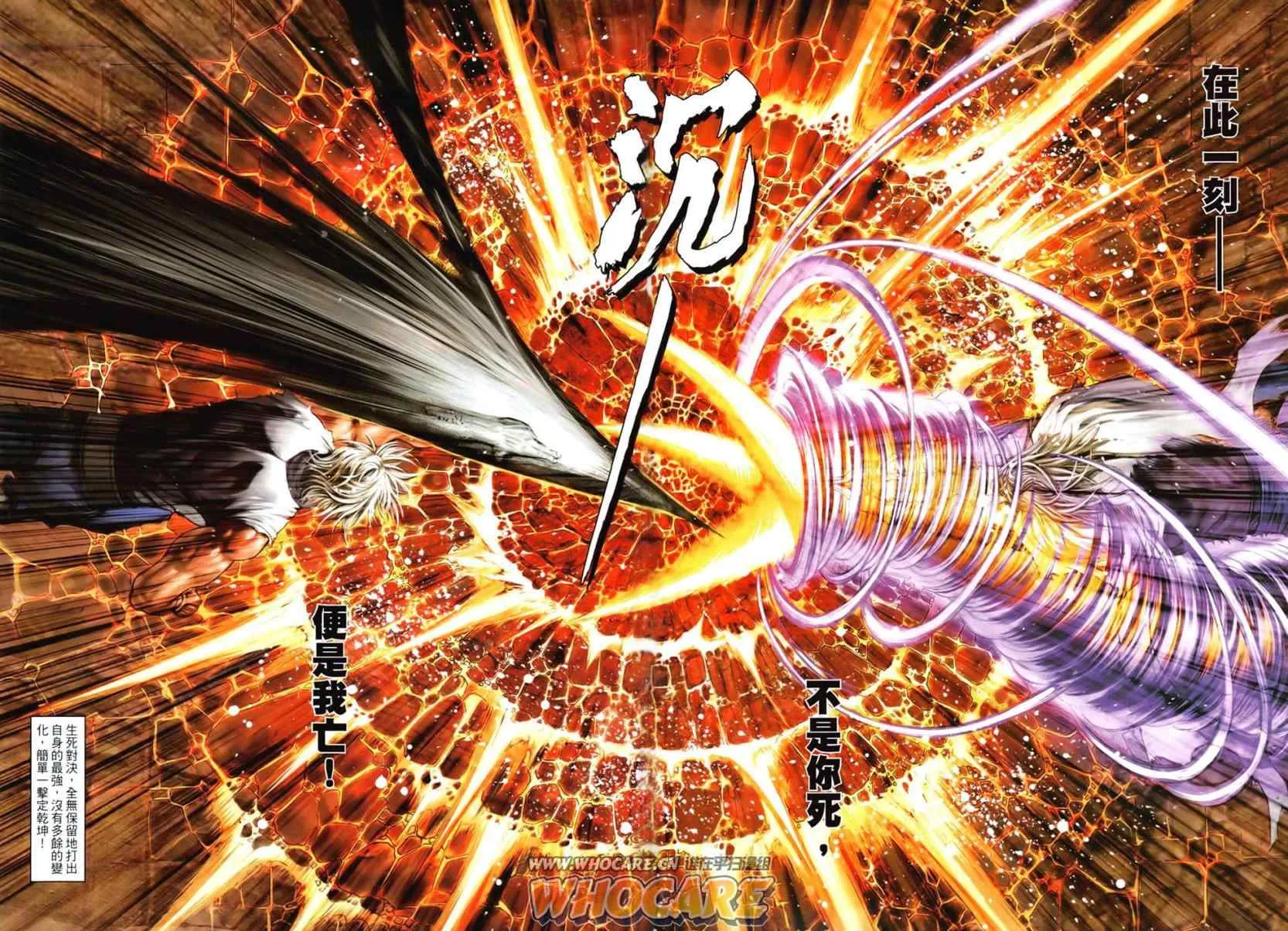 第93话 第9页