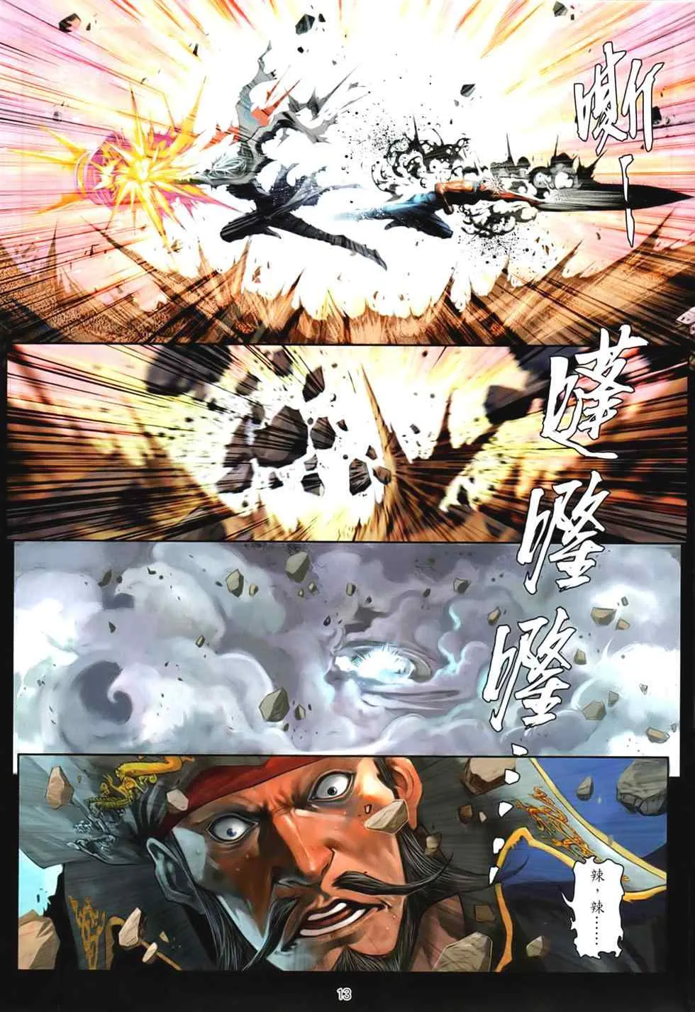第93话 第11页