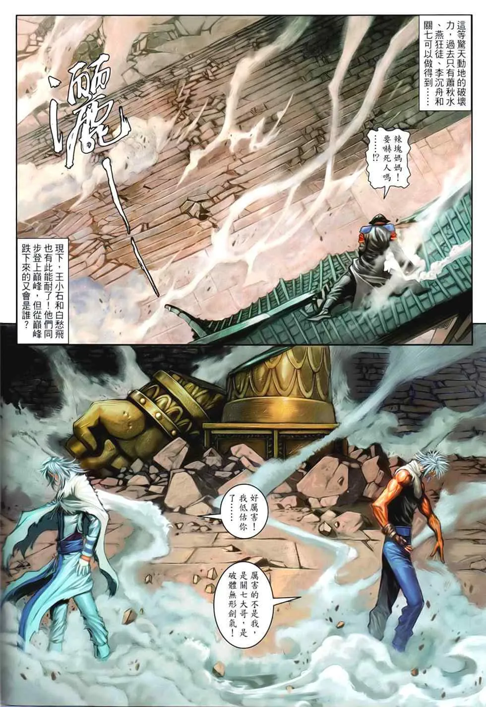 第93话 第12页