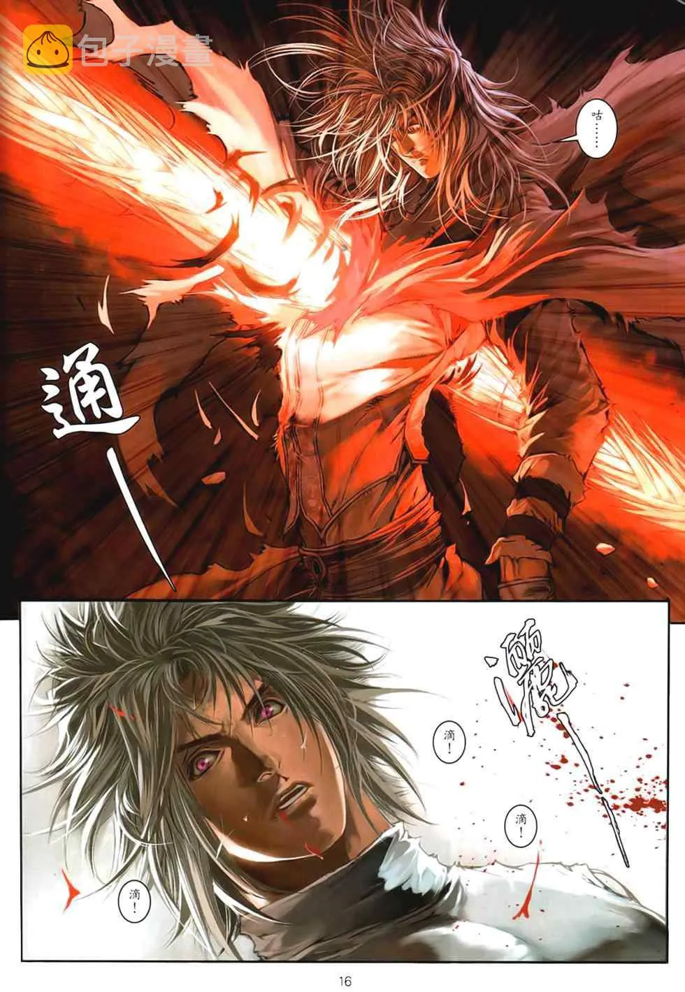 第93话 第14页