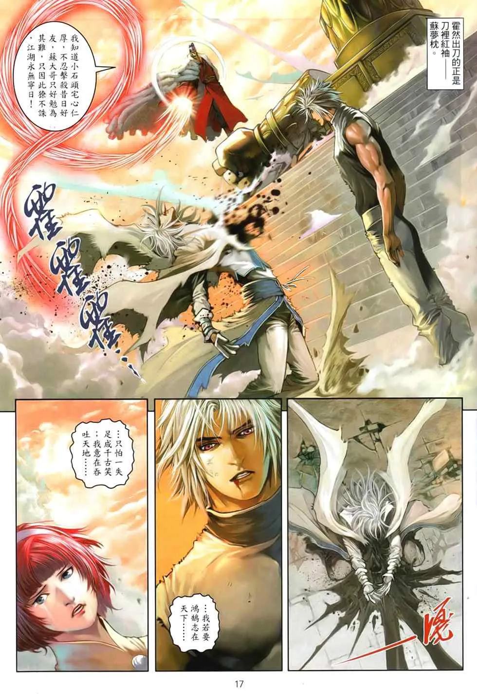 第93话 第15页