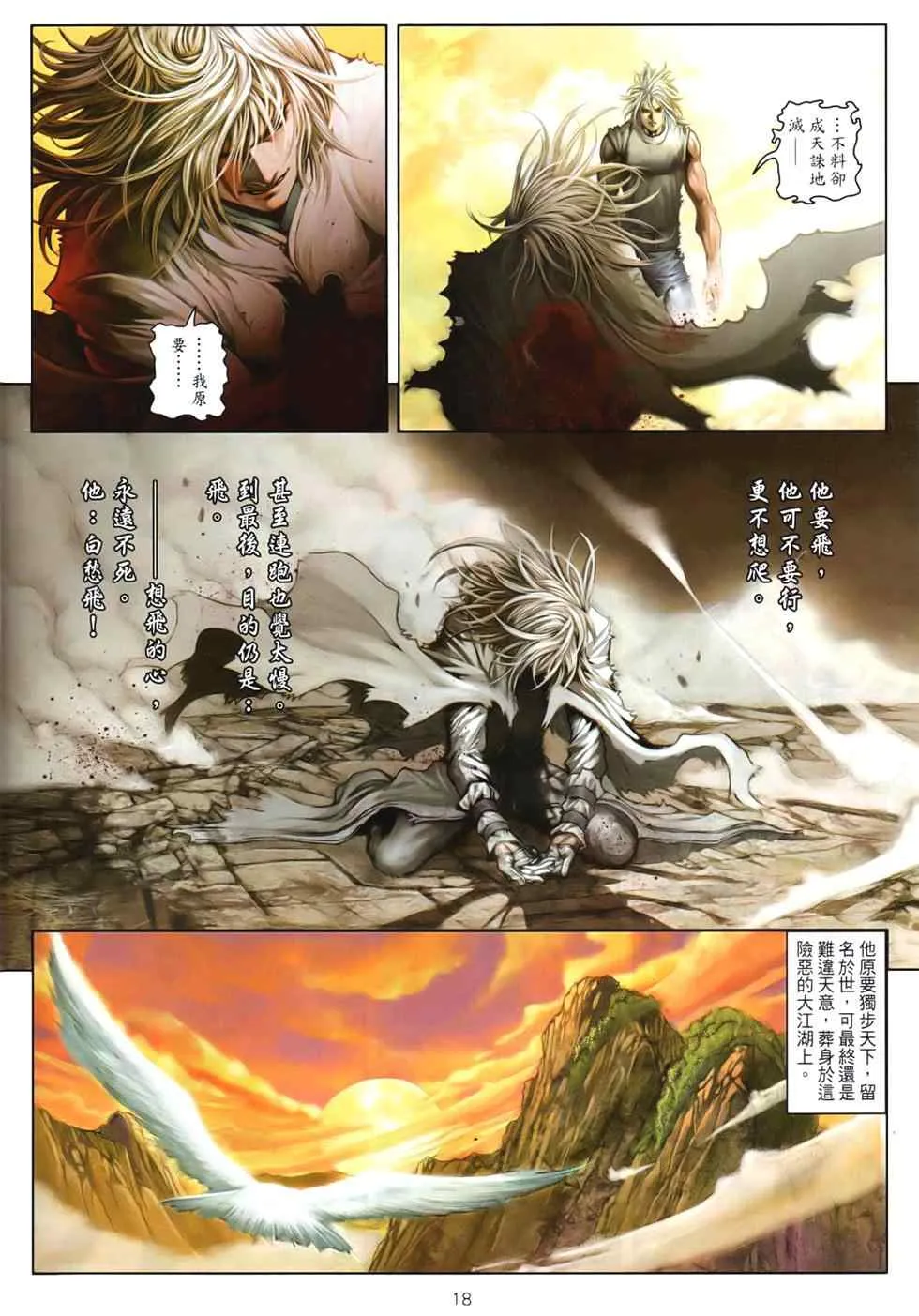 第93话 第16页