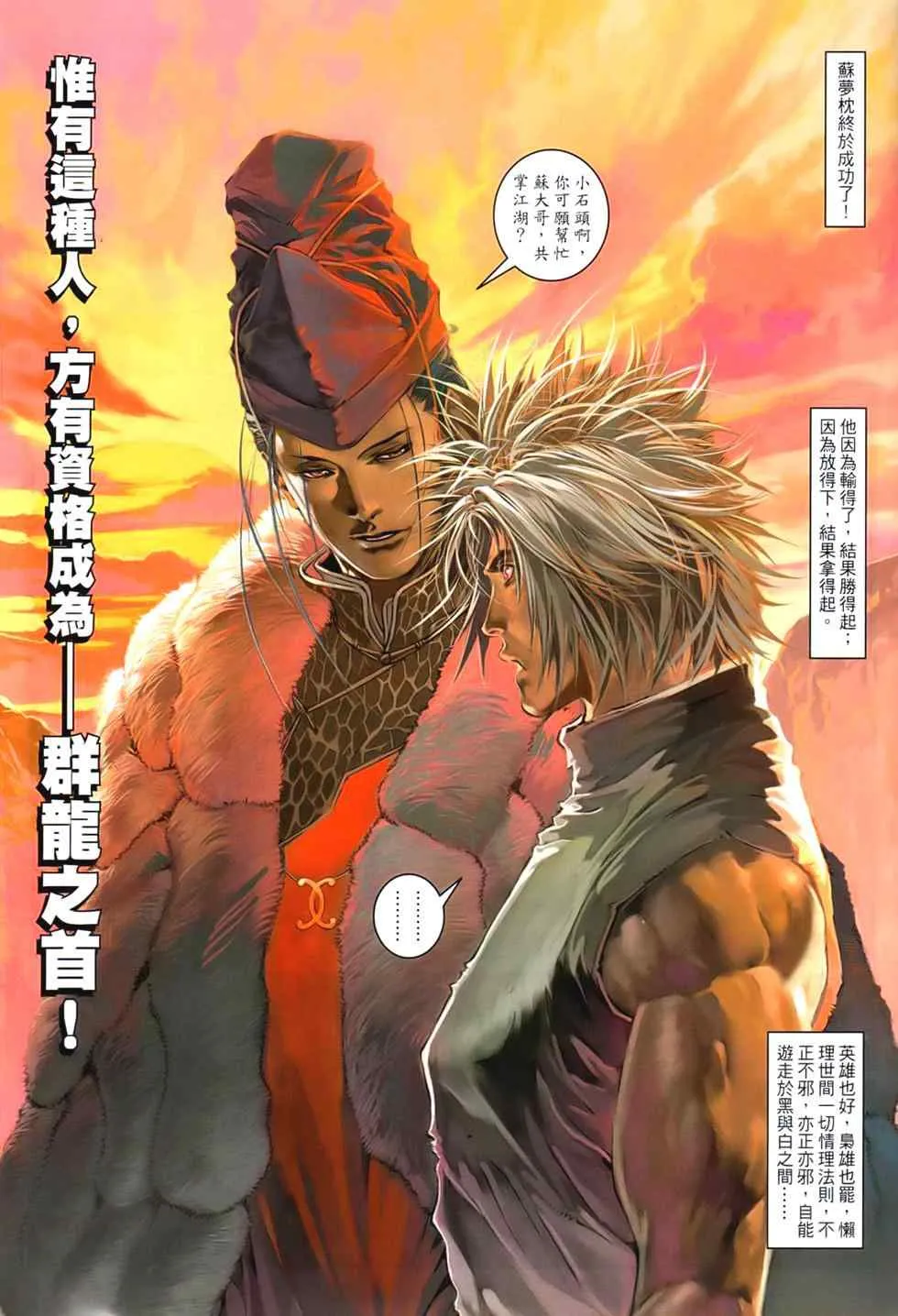 第93话 第19页
