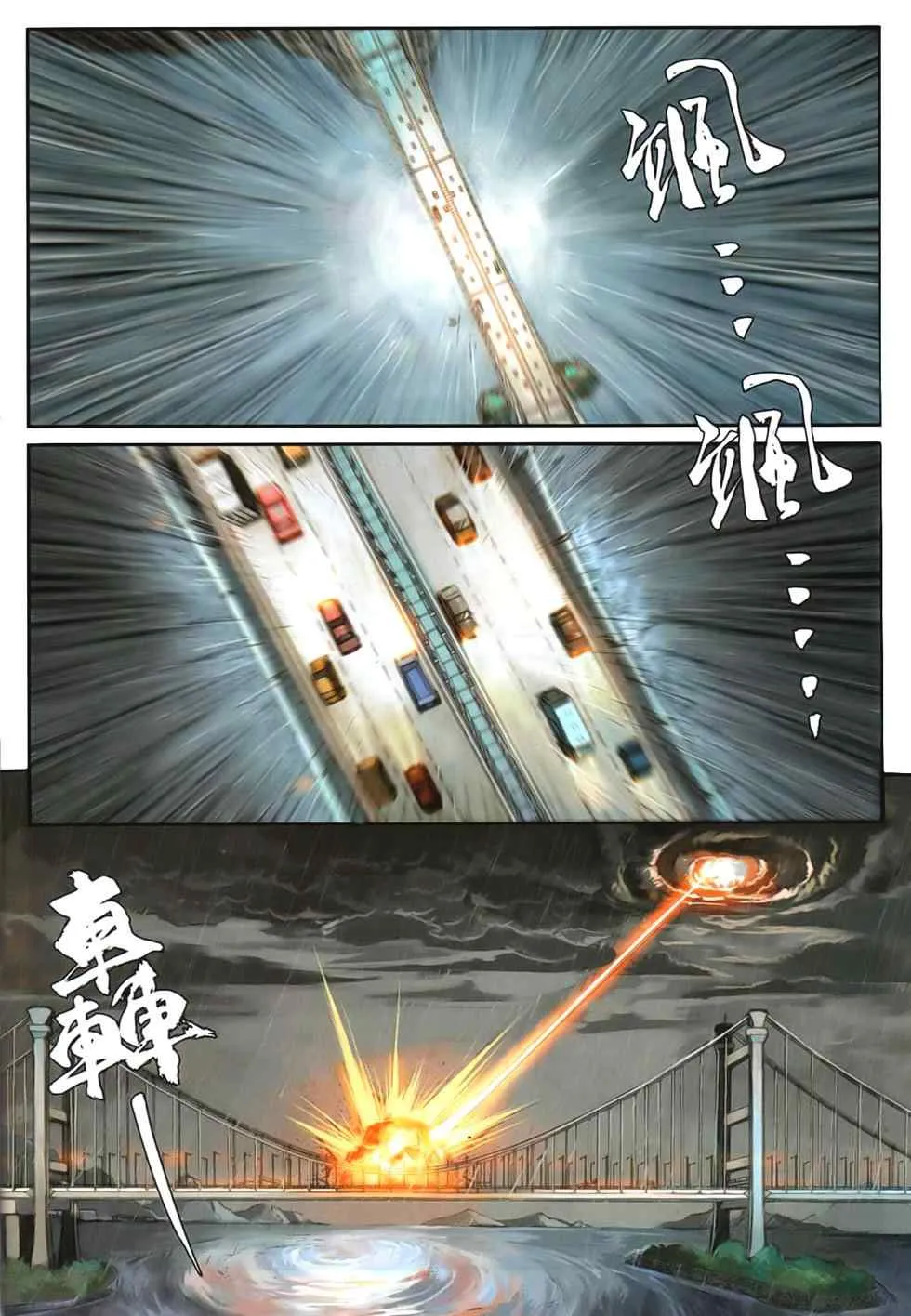 第93话 第22页