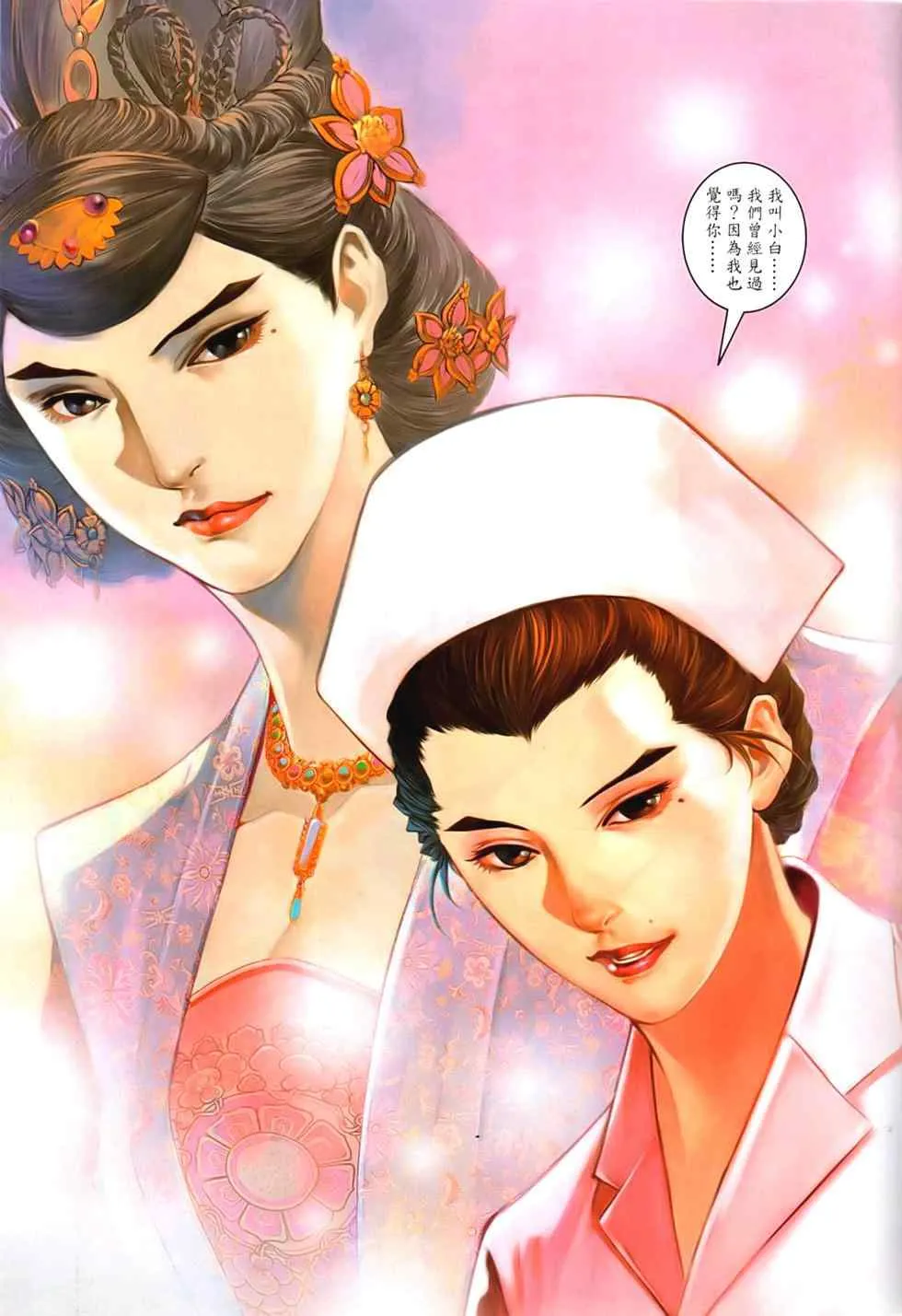 第93话 第27页