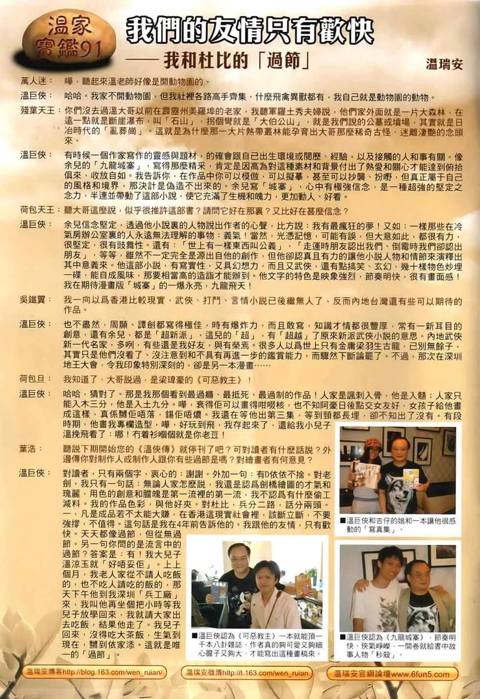 第93话 第30页