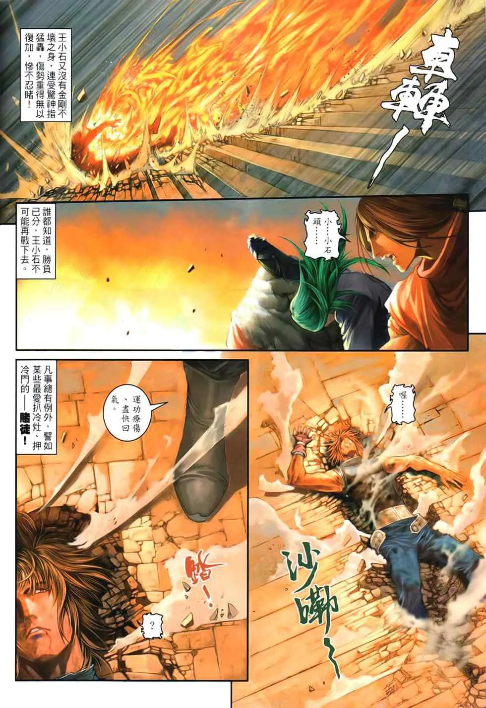 第92话 第4页