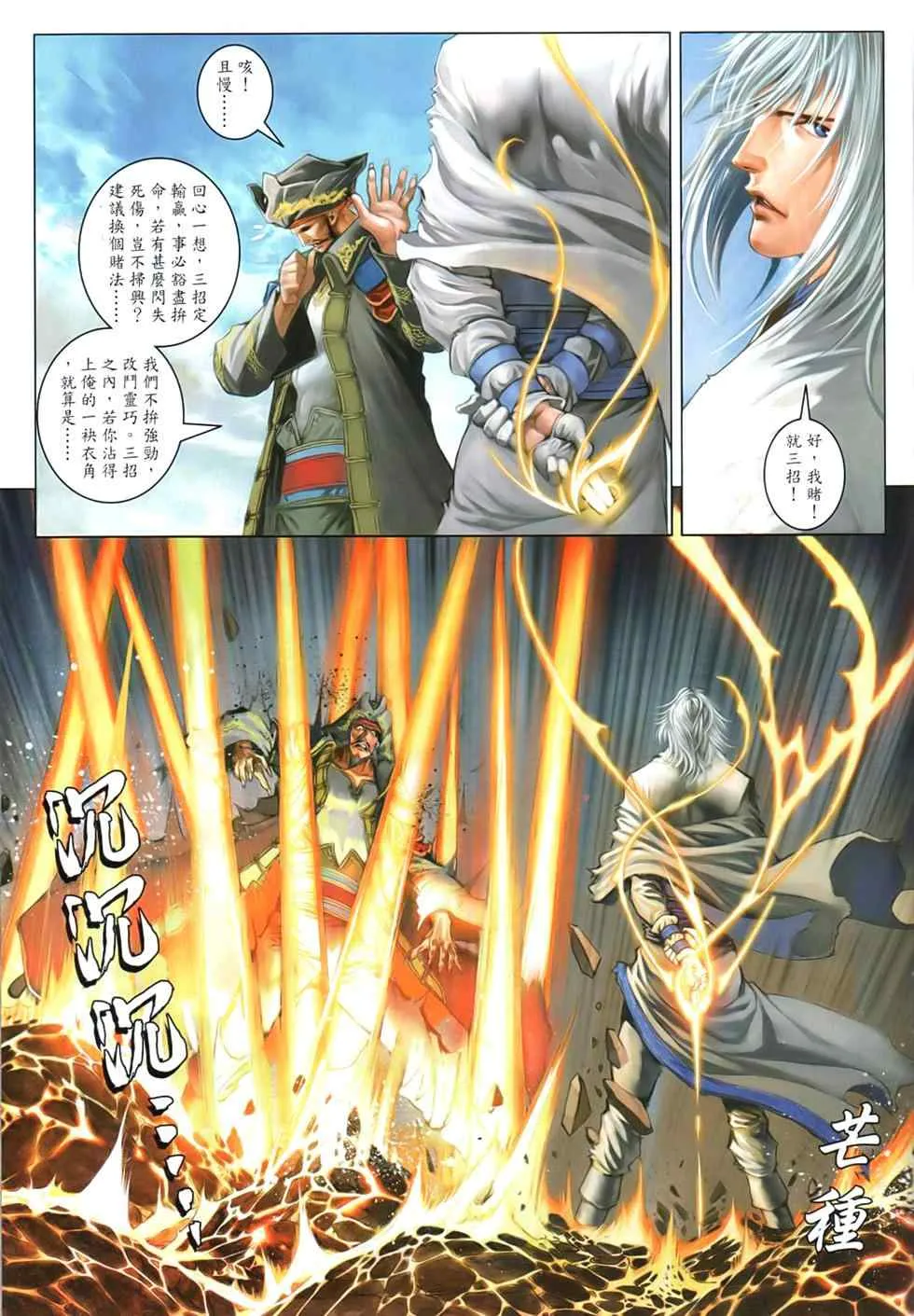 第92话 第7页
