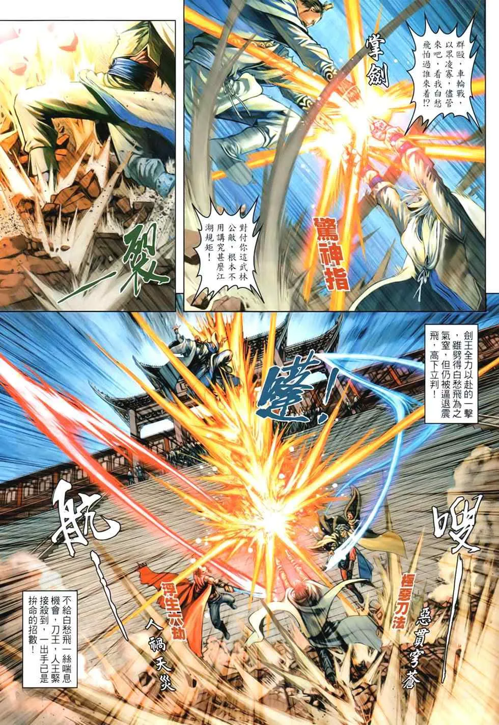 第92话 第9页
