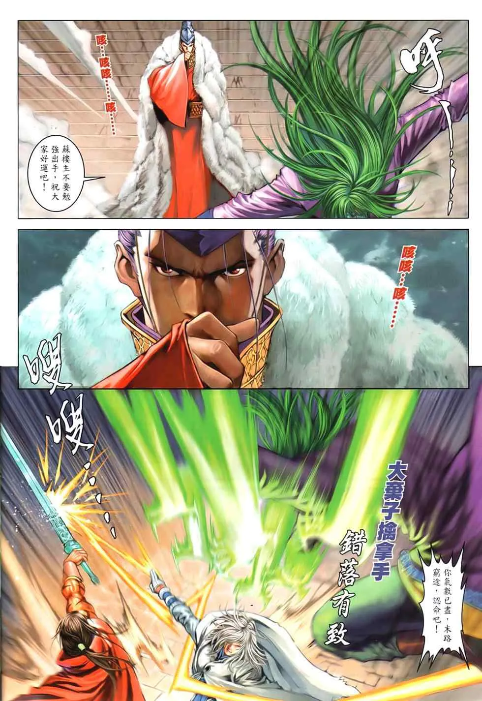 第92话 第14页