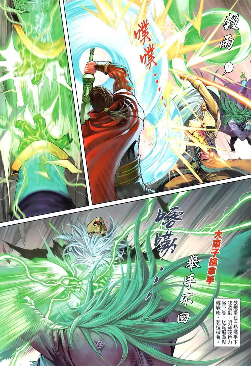 第92话 第15页