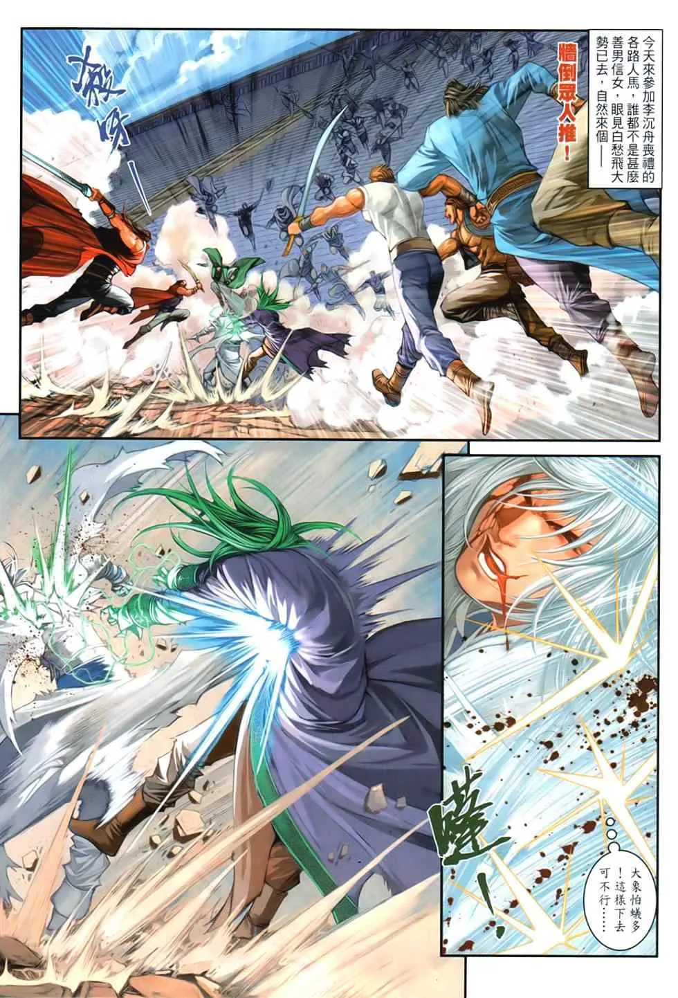 第92话 第17页