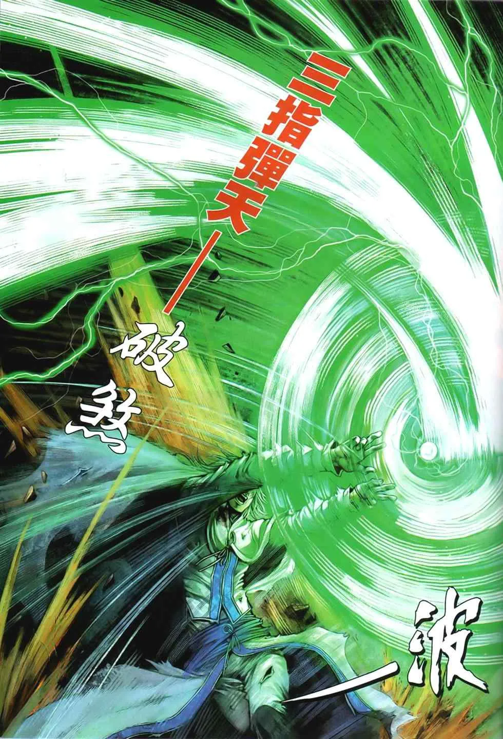 第92话 第21页
