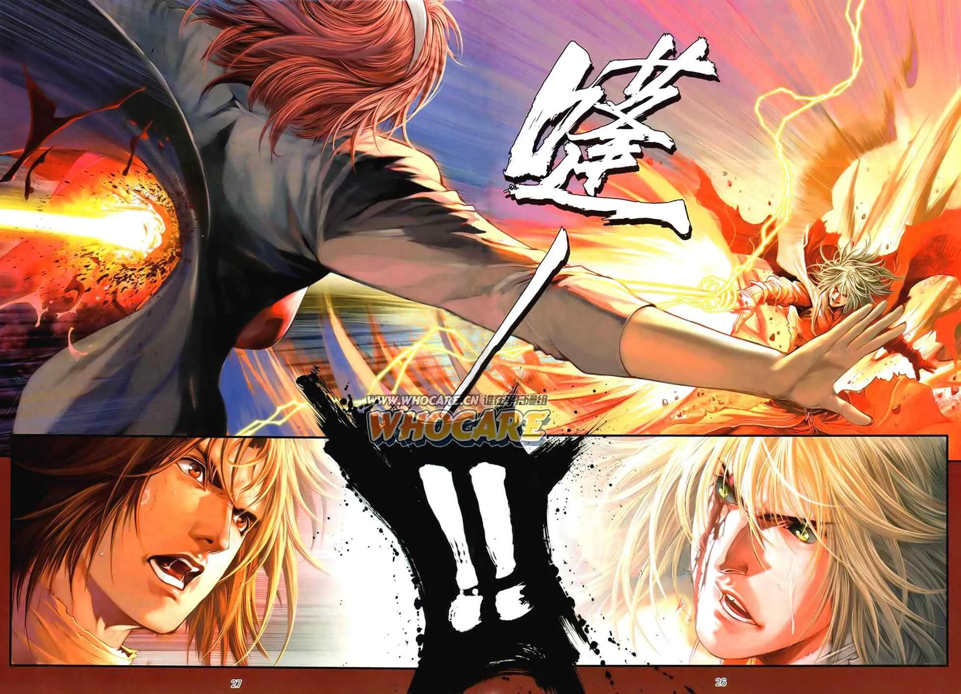 第92话 第25页