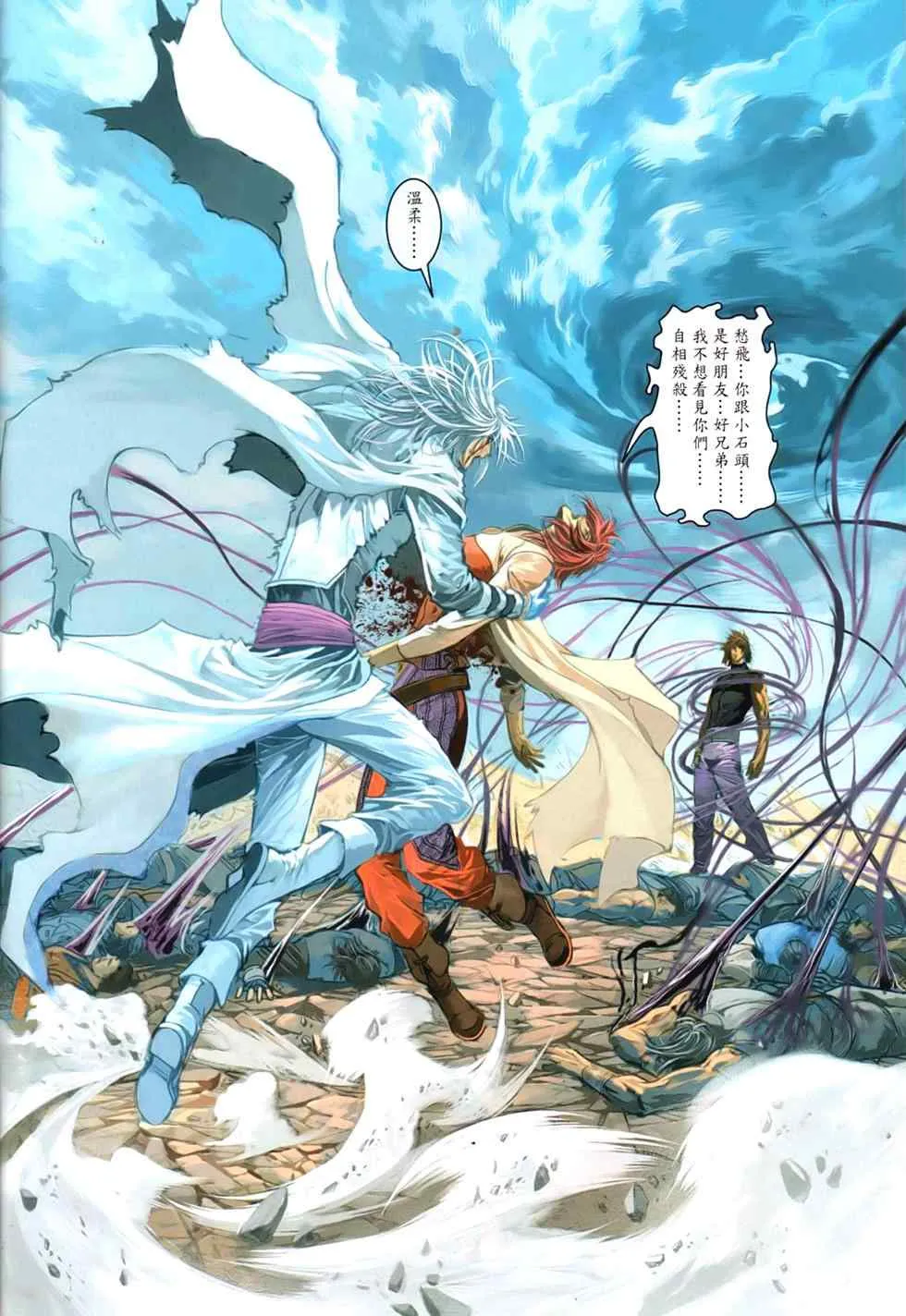 第92话 第26页