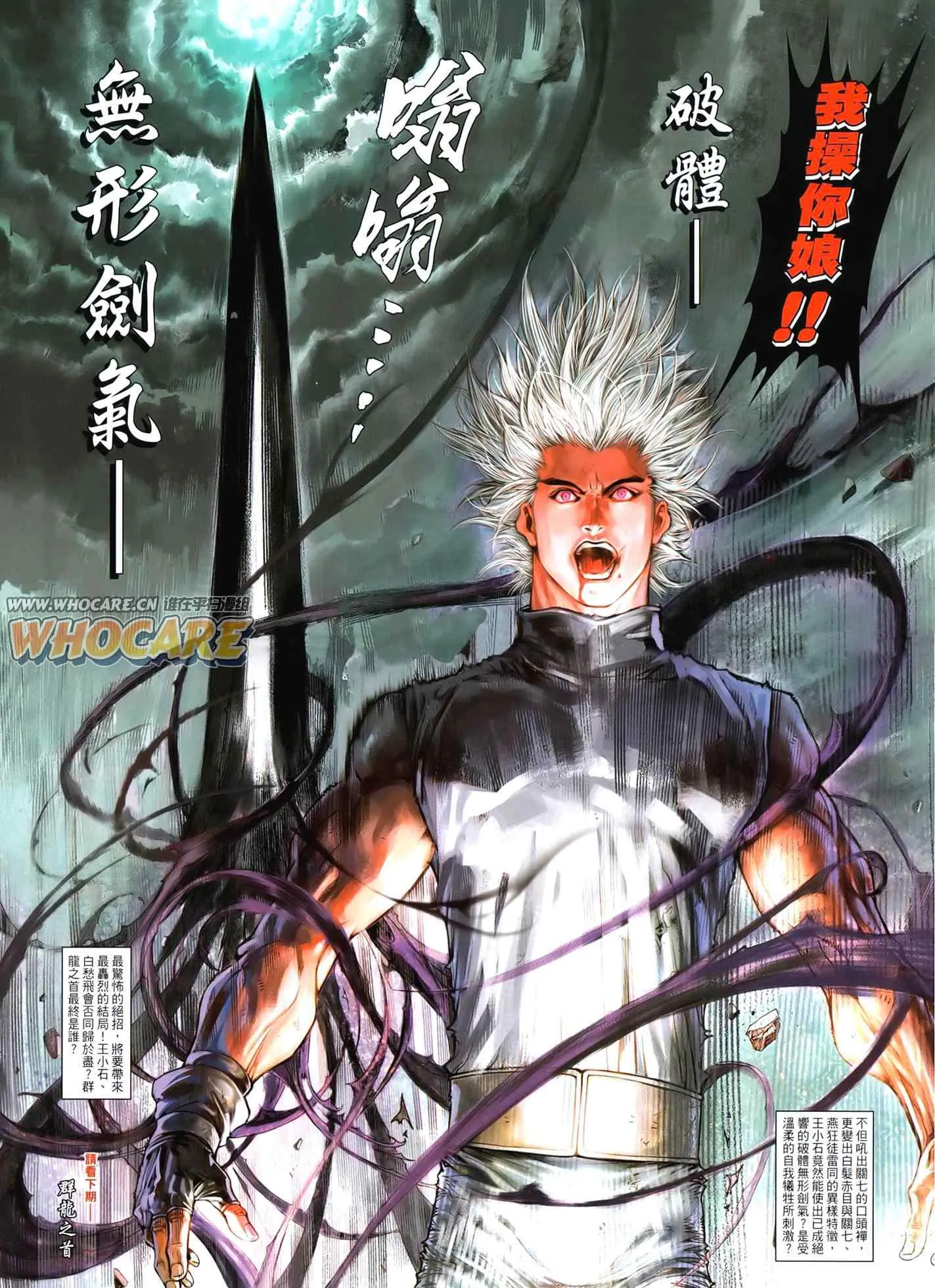 第92话 第28页
