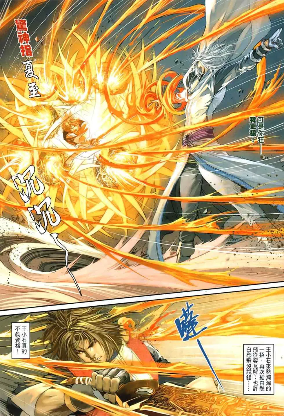第91话 第17页